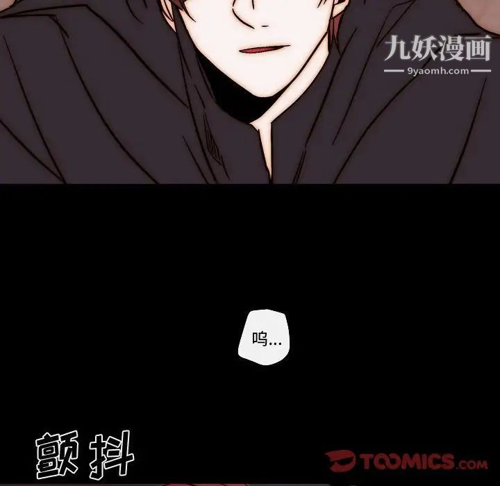 自带香气的男人第81话