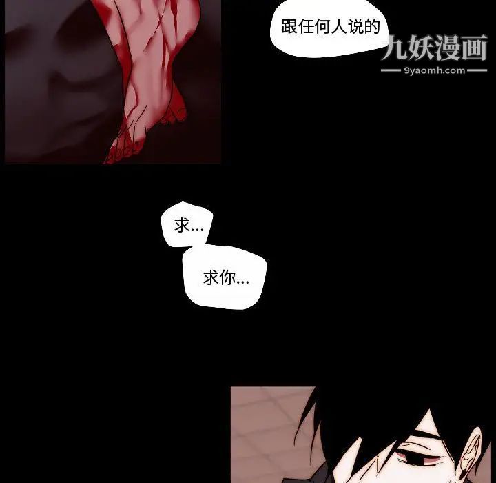 自带香气的男人第81话