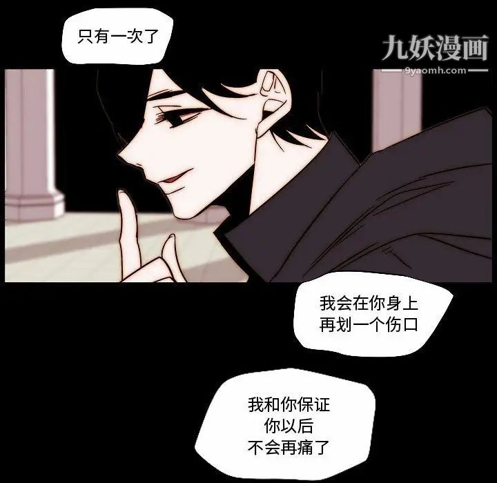 自带香气的男人第81话