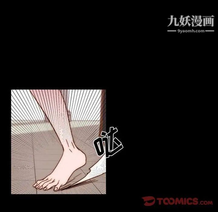 自带香气的男人第81话