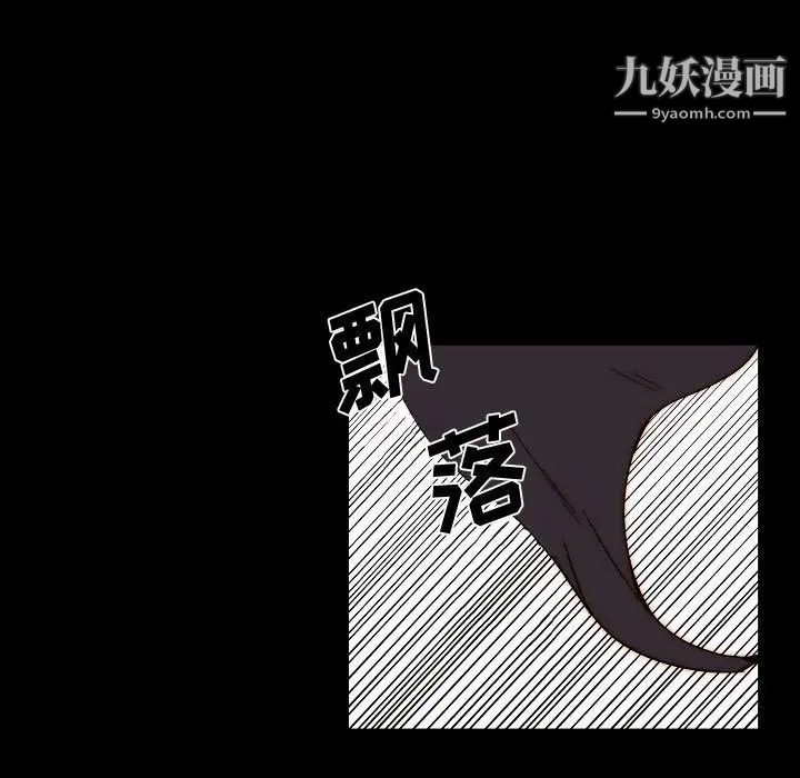 自带香气的男人第81话