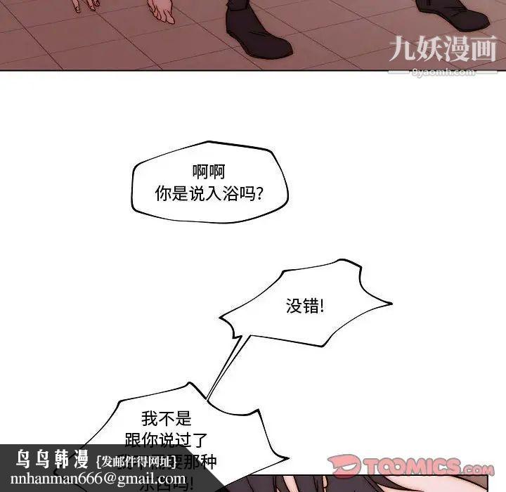 自带香气的男人第81话