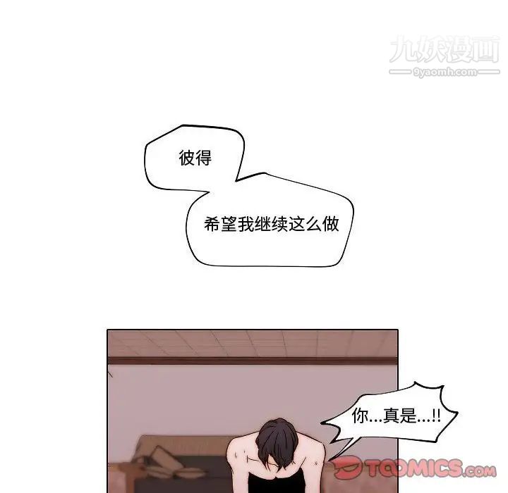 自带香气的男人第81话