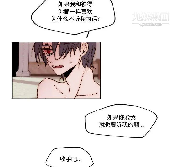 自带香气的男人第81话