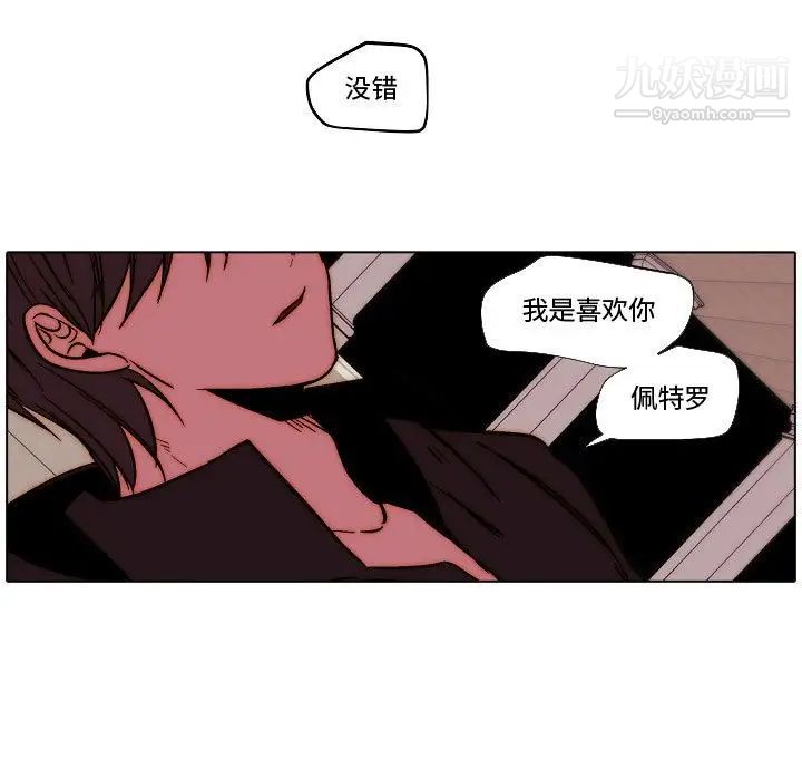 自带香气的男人第81话