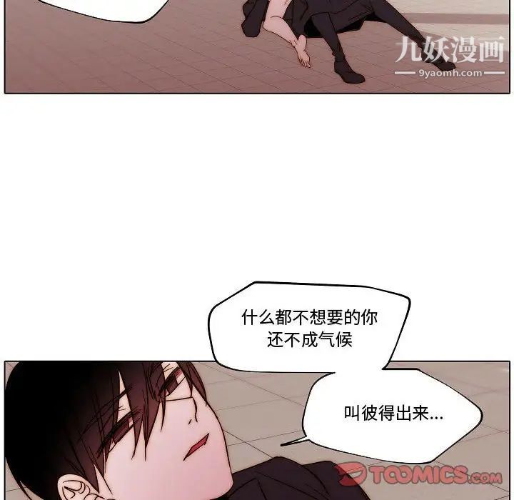 自带香气的男人第81话