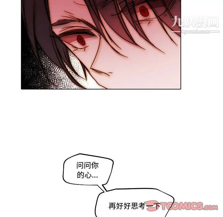 自带香气的男人第81话