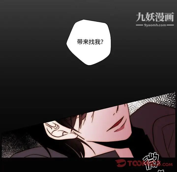 自带香气的男人第81话