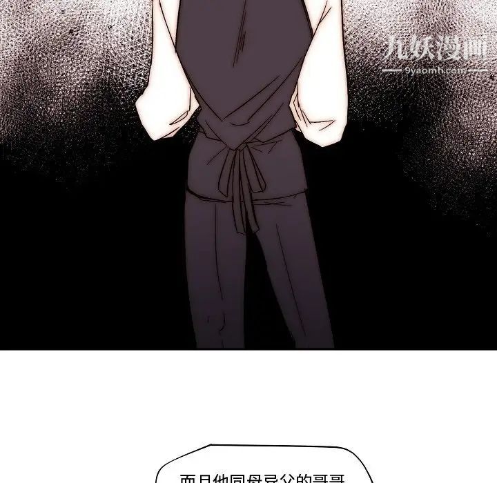 自带香气的男人第82话