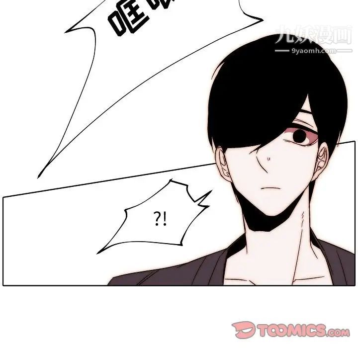 自带香气的男人第82话