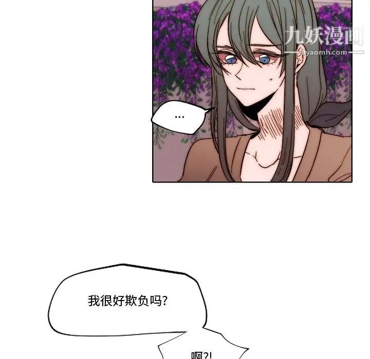 自带香气的男人第82话