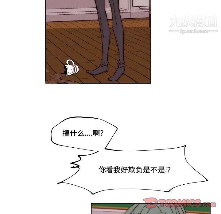 自带香气的男人第82话