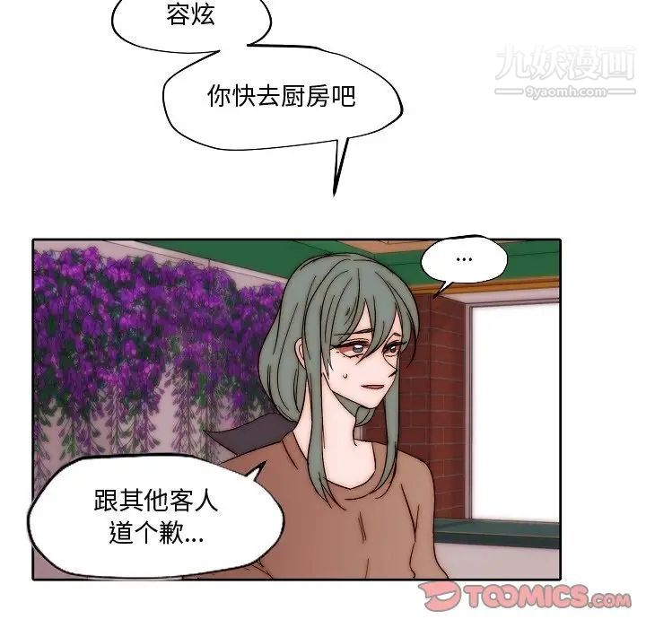 自带香气的男人第82话