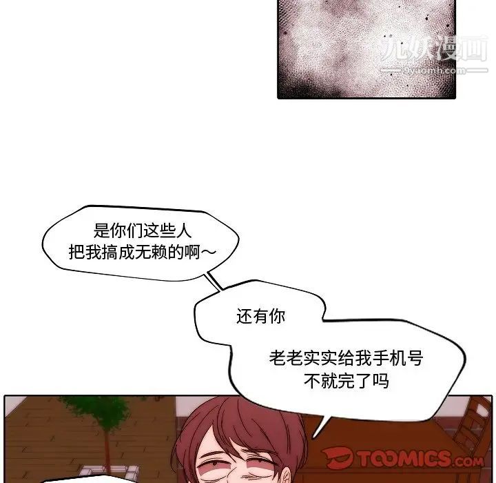 自带香气的男人第82话