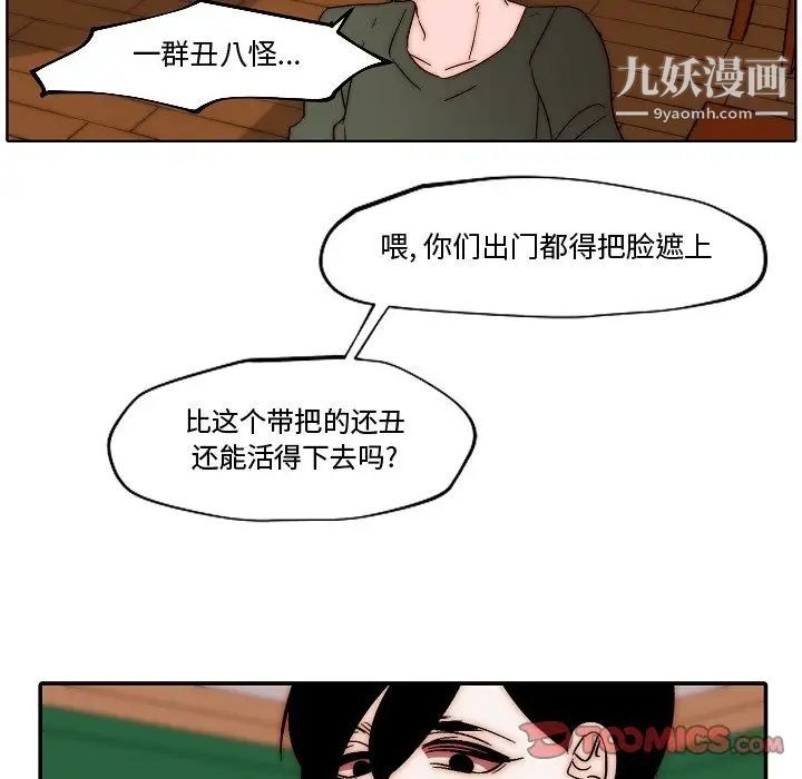 自带香气的男人第82话