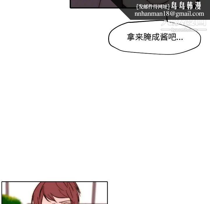 自带香气的男人第82话