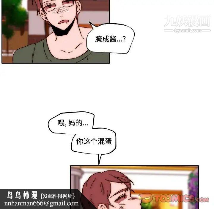 自带香气的男人第82话