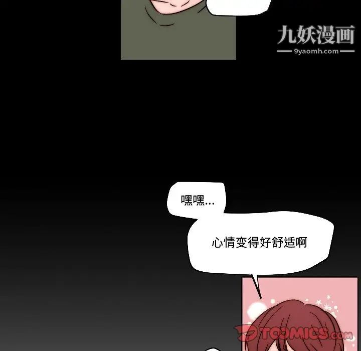 自带香气的男人第82话