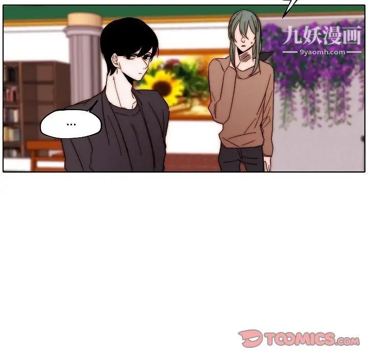 自带香气的男人第82话