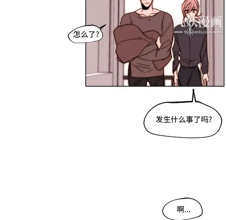 自带香气的男人第82话