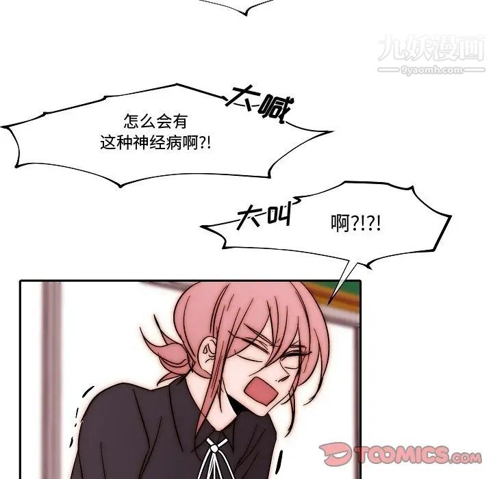 自带香气的男人第82话