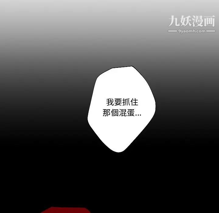 自带香气的男人第82话