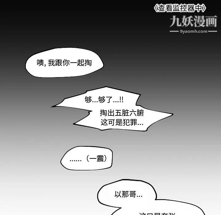 自带香气的男人第82话