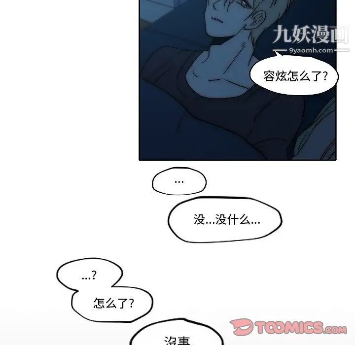 自带香气的男人第82话