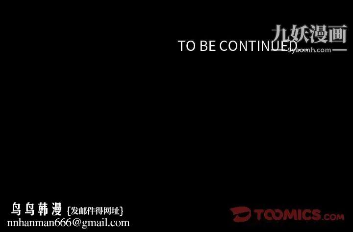 自带香气的男人第82话