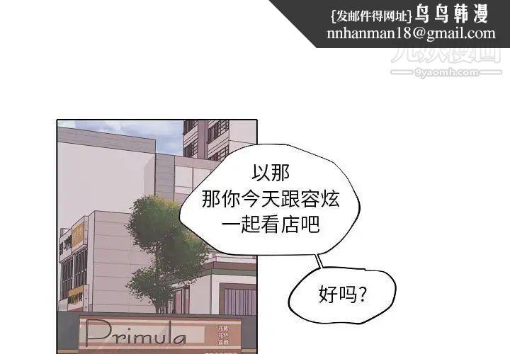 自带香气的男人第83话