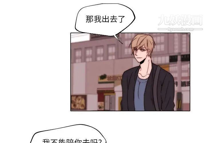 自带香气的男人第83话