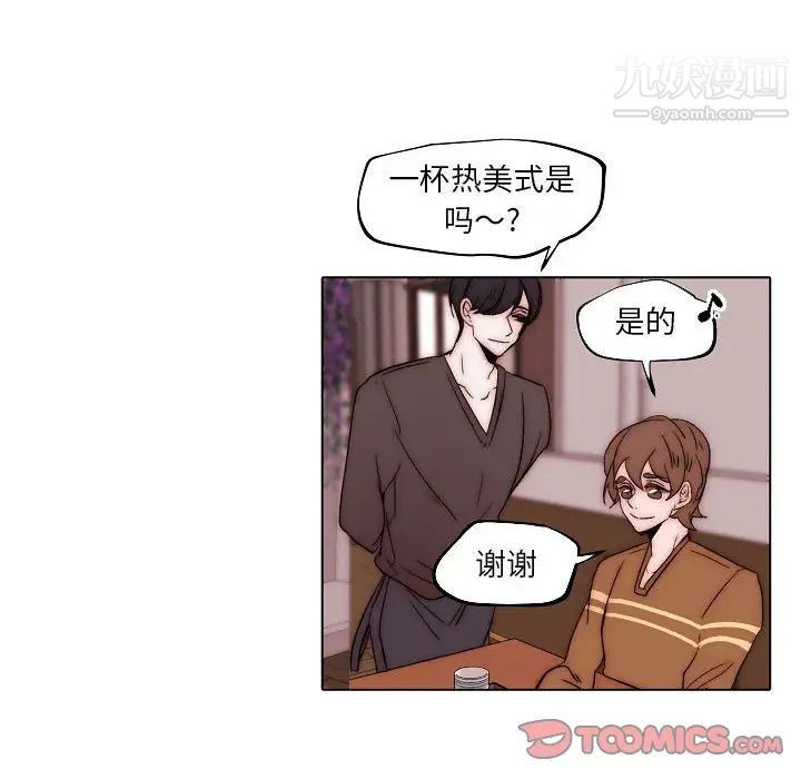 自带香气的男人第83话