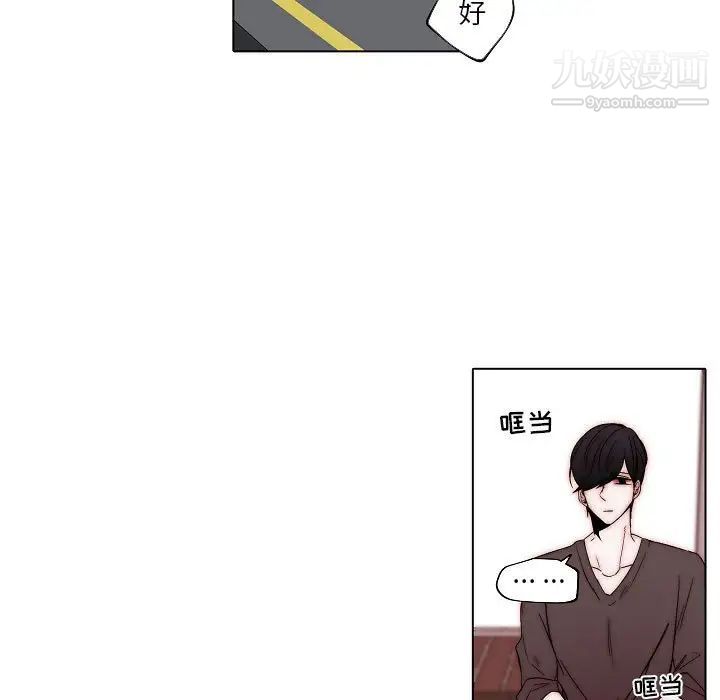 自带香气的男人第83话