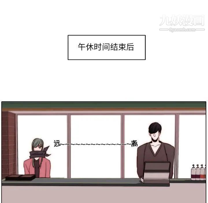 自带香气的男人第83话