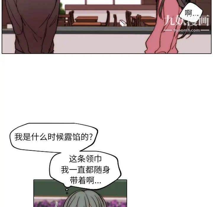 自带香气的男人第83话