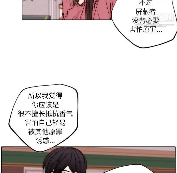 自带香气的男人第83话