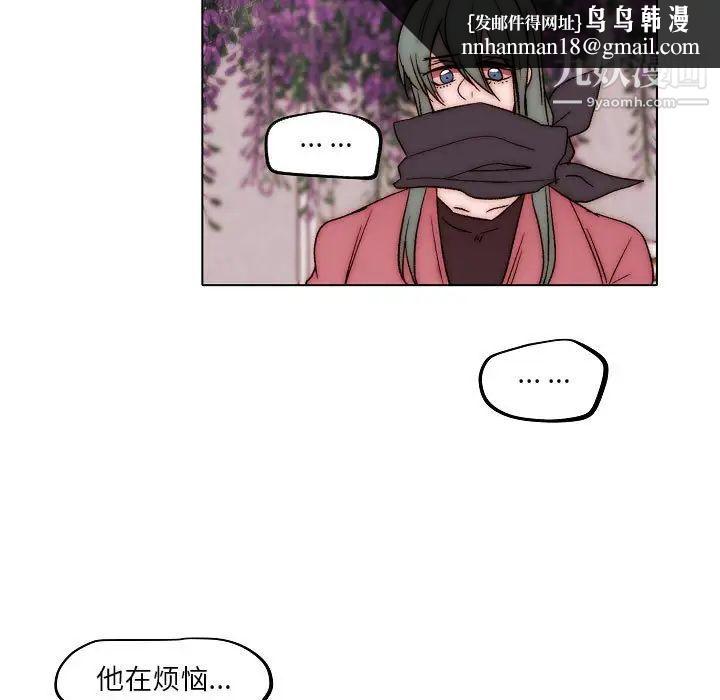 自带香气的男人第83话