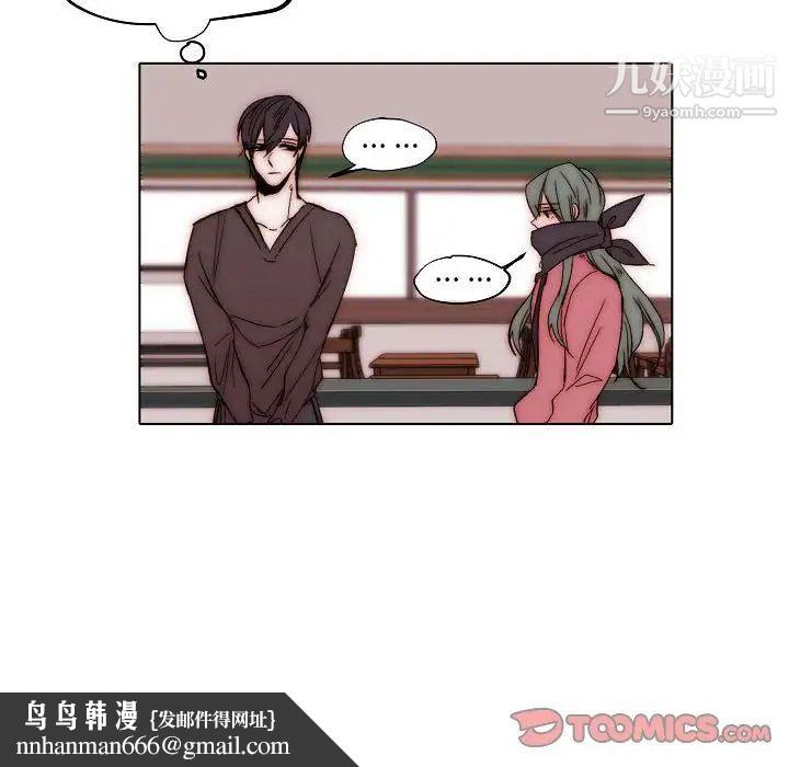 自带香气的男人第83话