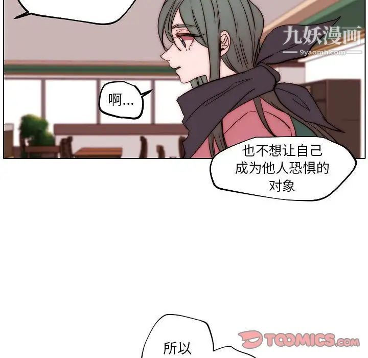 自带香气的男人第83话