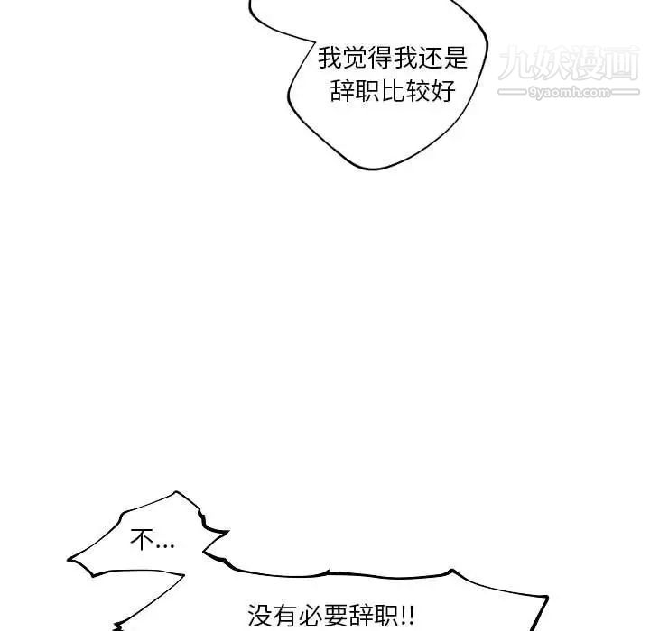 自带香气的男人第83话