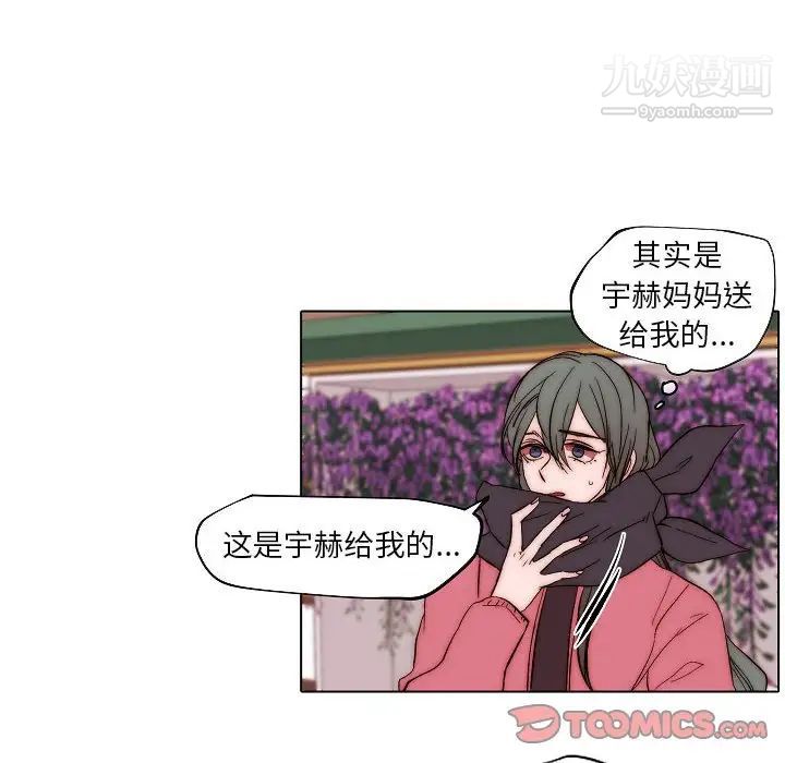 自带香气的男人第83话