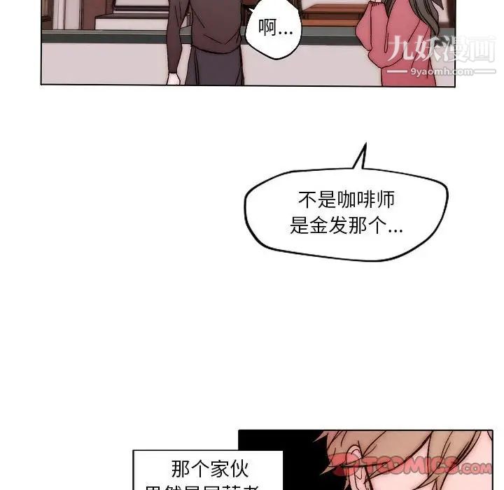 自带香气的男人第83话