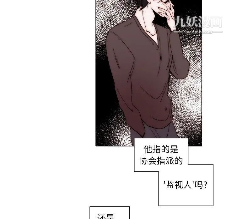 自带香气的男人第83话