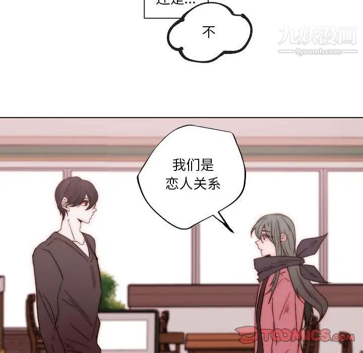 自带香气的男人第83话