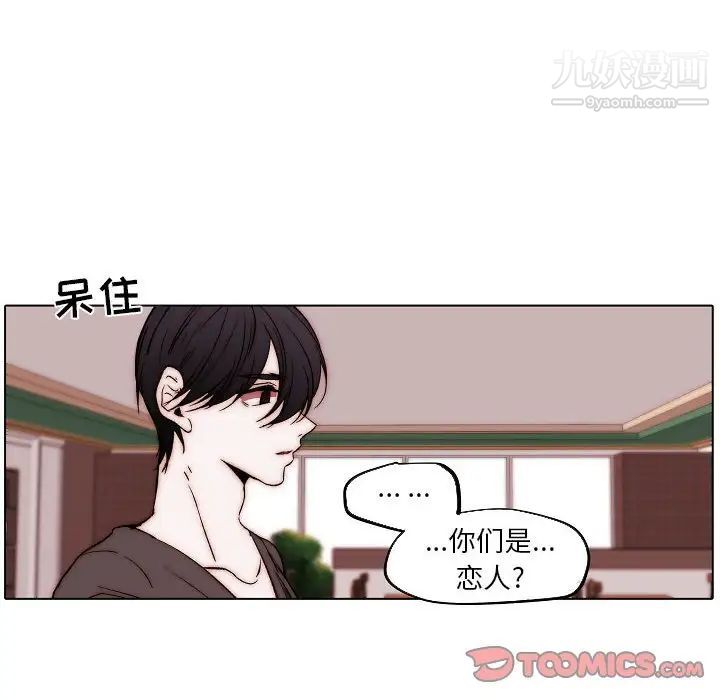 自带香气的男人第83话