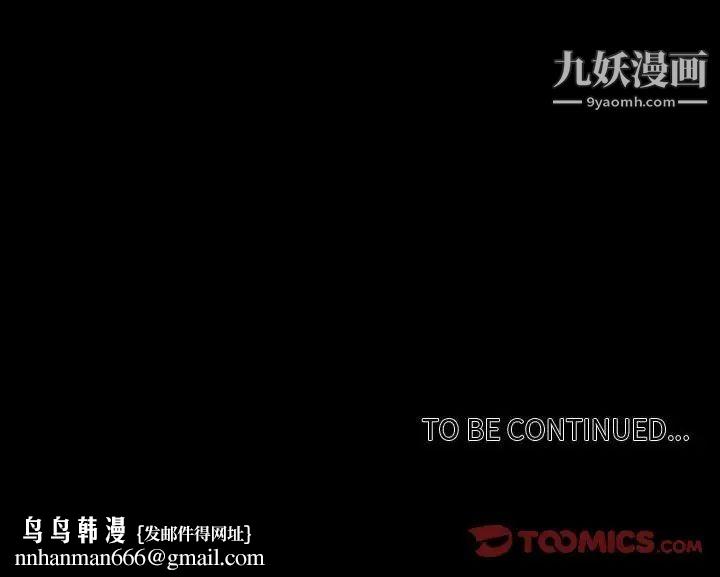 自带香气的男人第83话