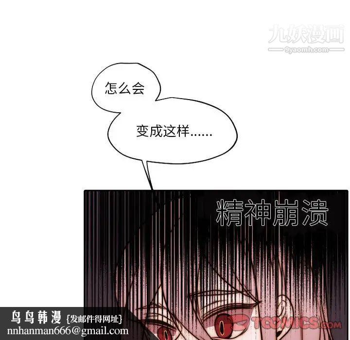 自带香气的男人第84话