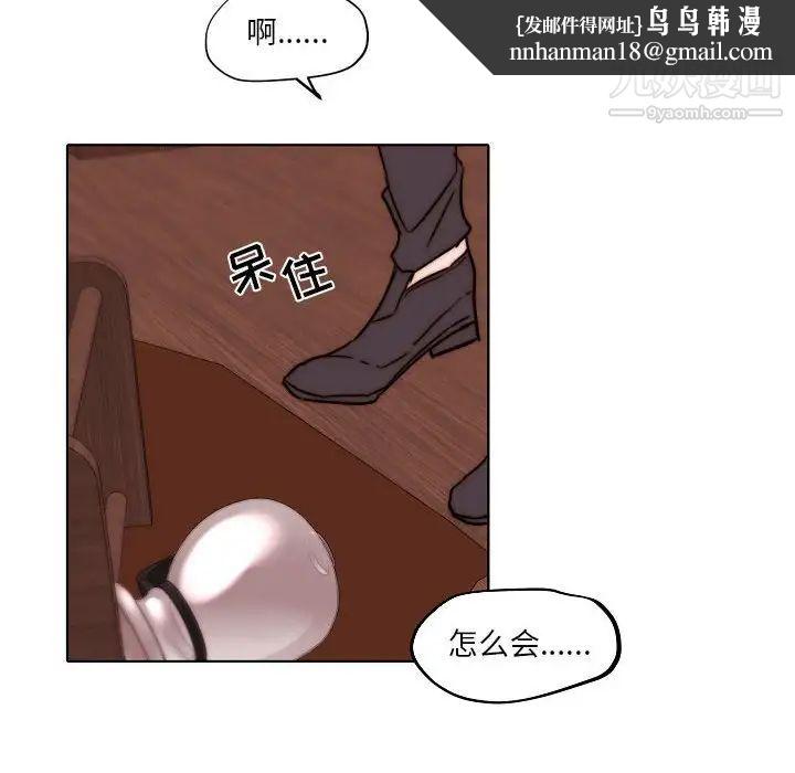 自带香气的男人第84话