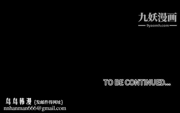 自带香气的男人第84话