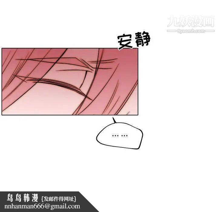 自带香气的男人第85话